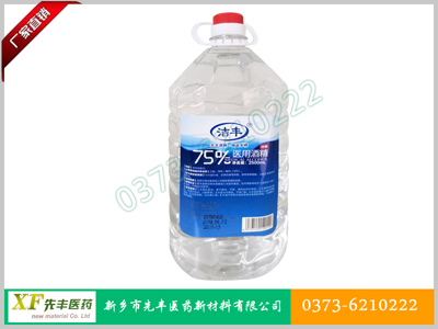 醫(yī)用酒精75%（2500ml）